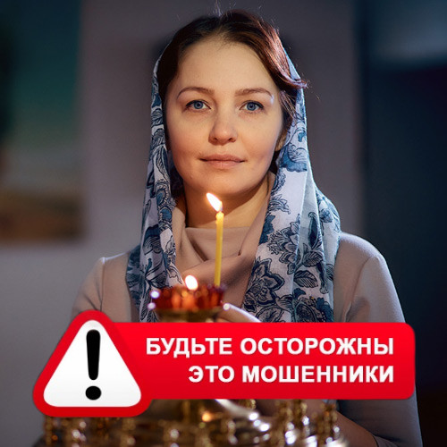 Мария Степановна @MariaGadalka в Пестяках – это мошенники